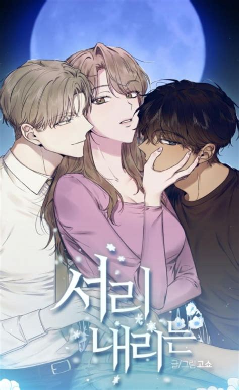 smut manhua